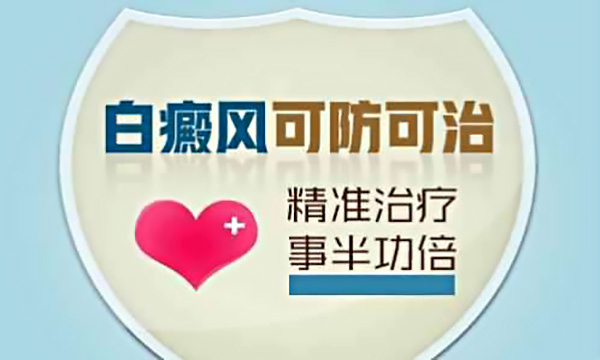 心理干预-如何调整白癜风患者的心理问题